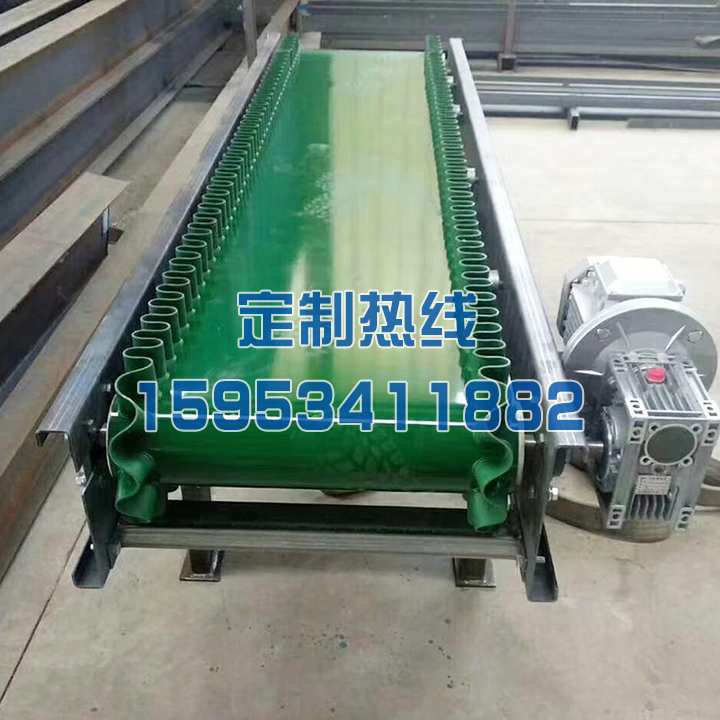帶裙邊皮帶輸送機